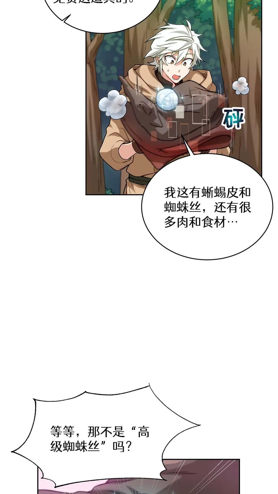 第8话 与斗士的重逢22