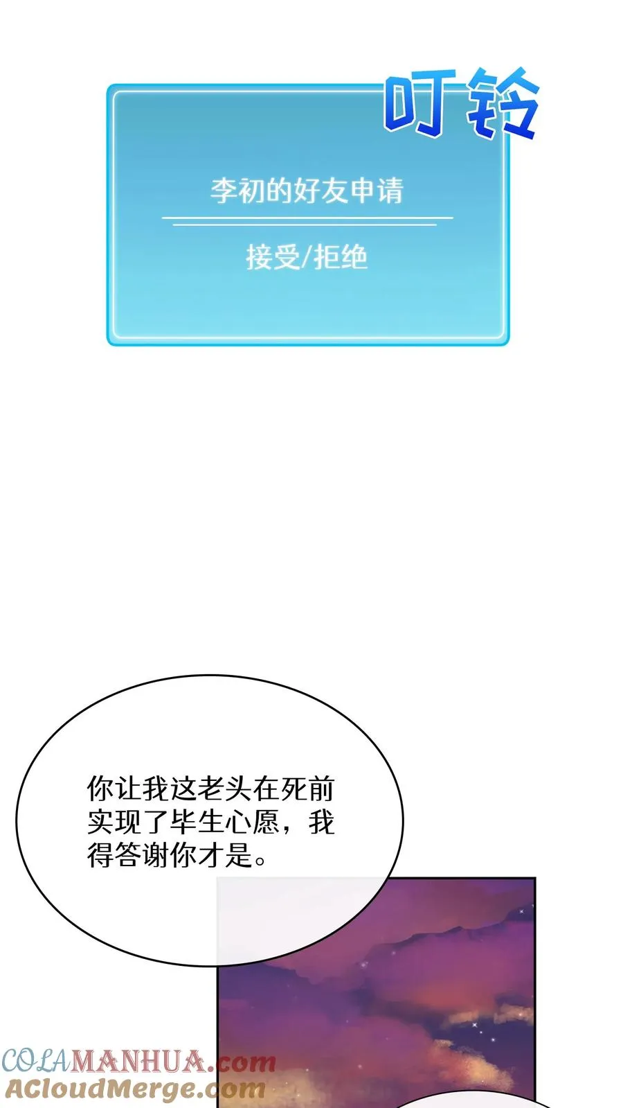 第67话39