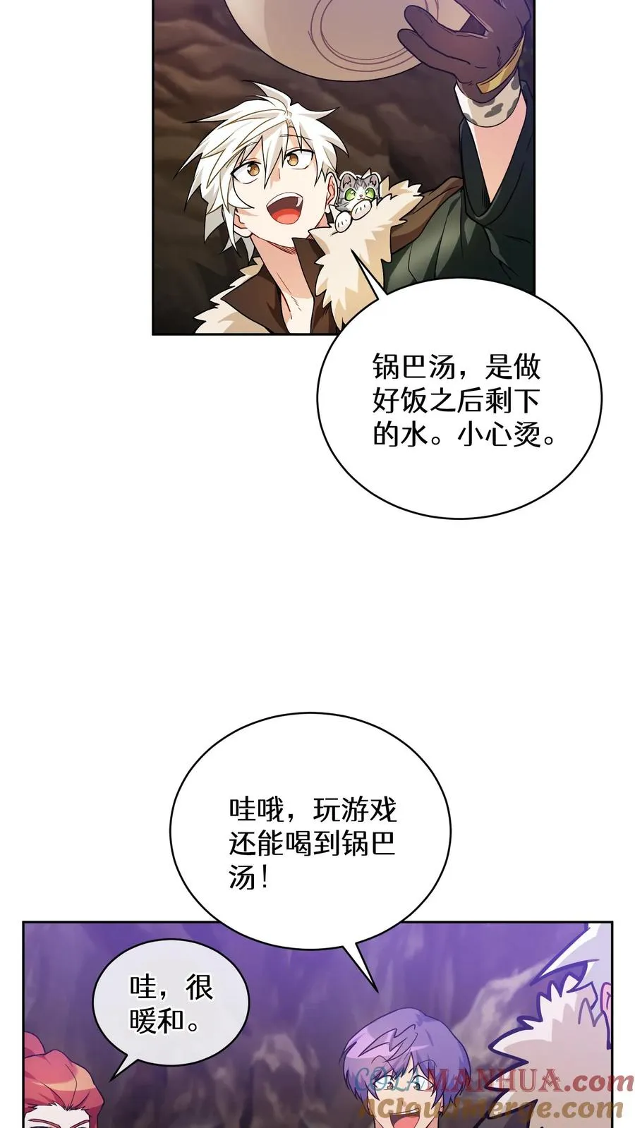 33. 最佳下饭菜27