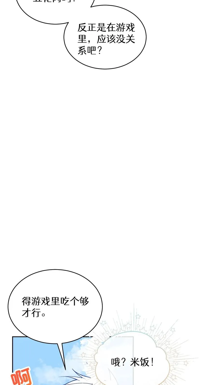 30. 玛丽娜的藏身之处7