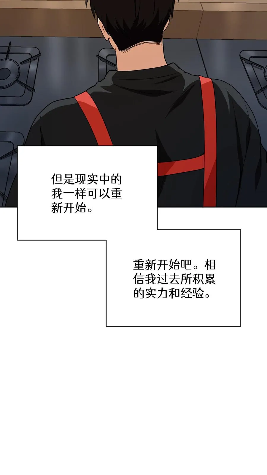 第5话 黄金蛋炒饭64