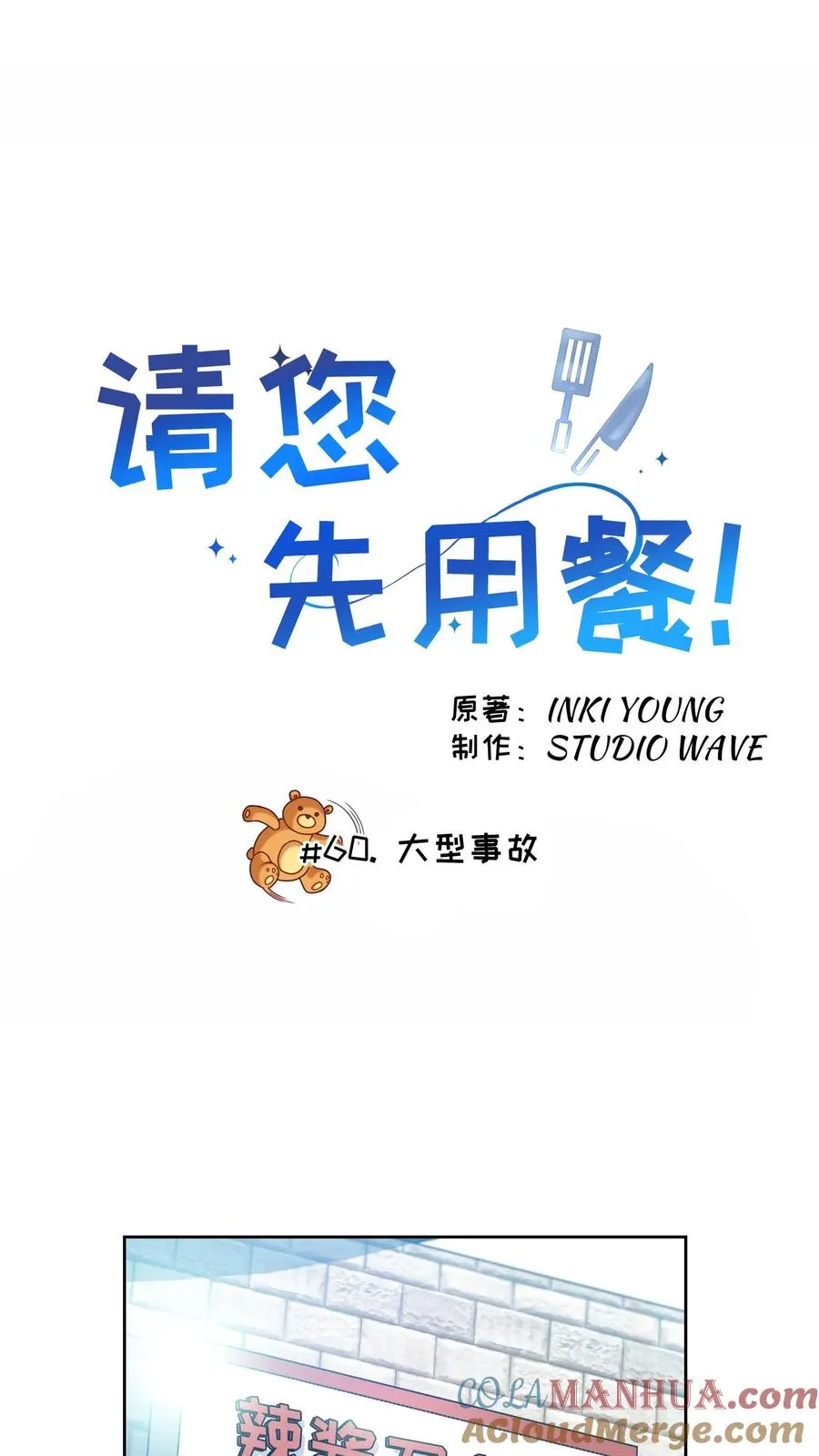 第60话6