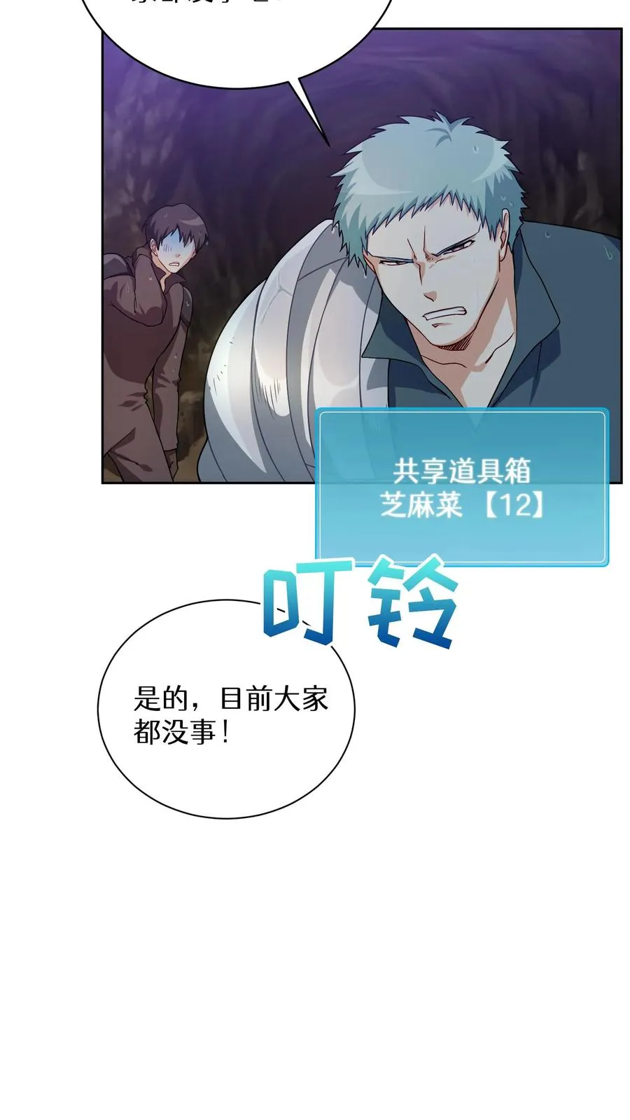 41. 大混战25