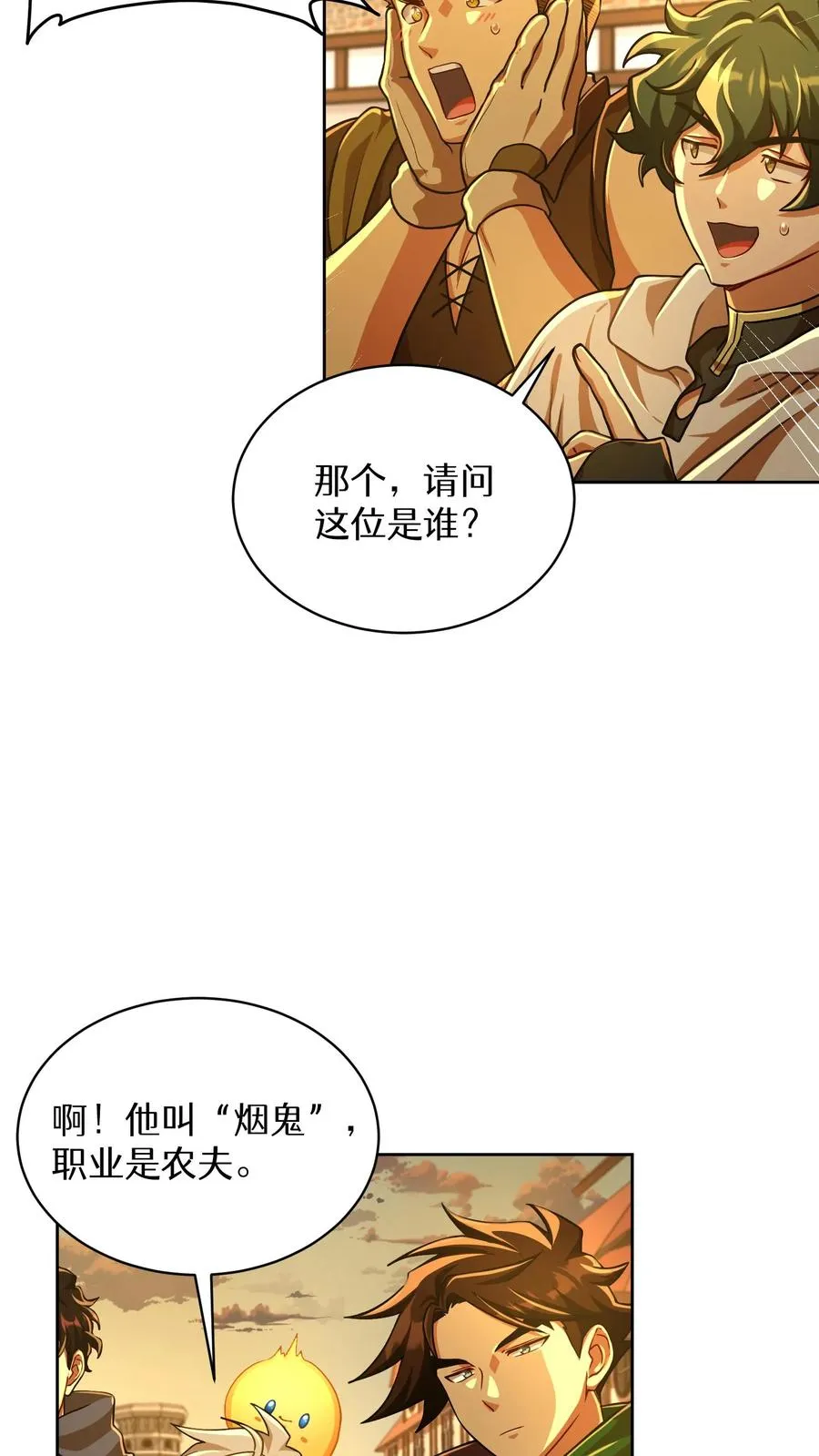 第71话19