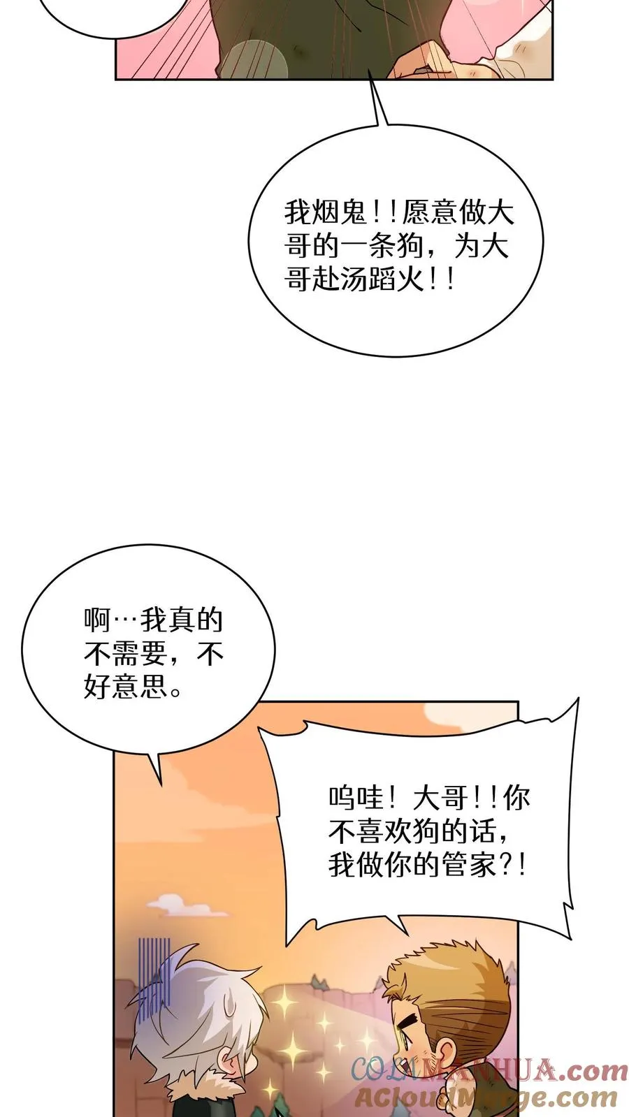 第20话 农夫与蜜蜂33