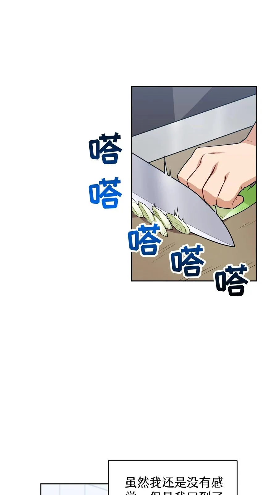 23. 主厨的归来38