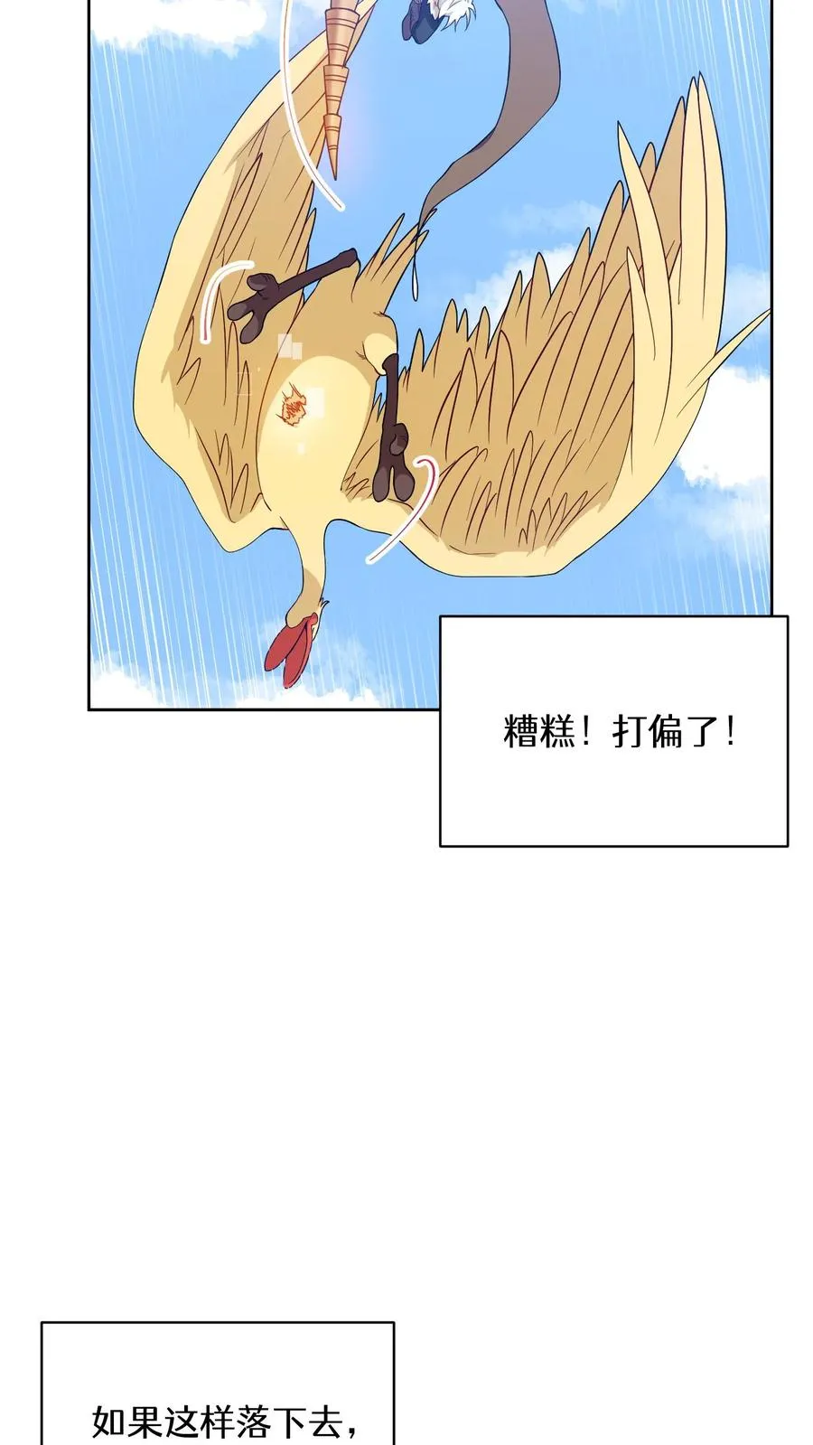 26. 料理师与美食家5