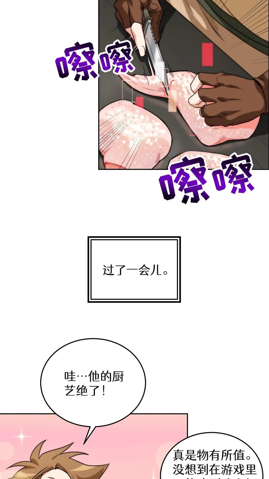 第2话 独角鸡烤串55