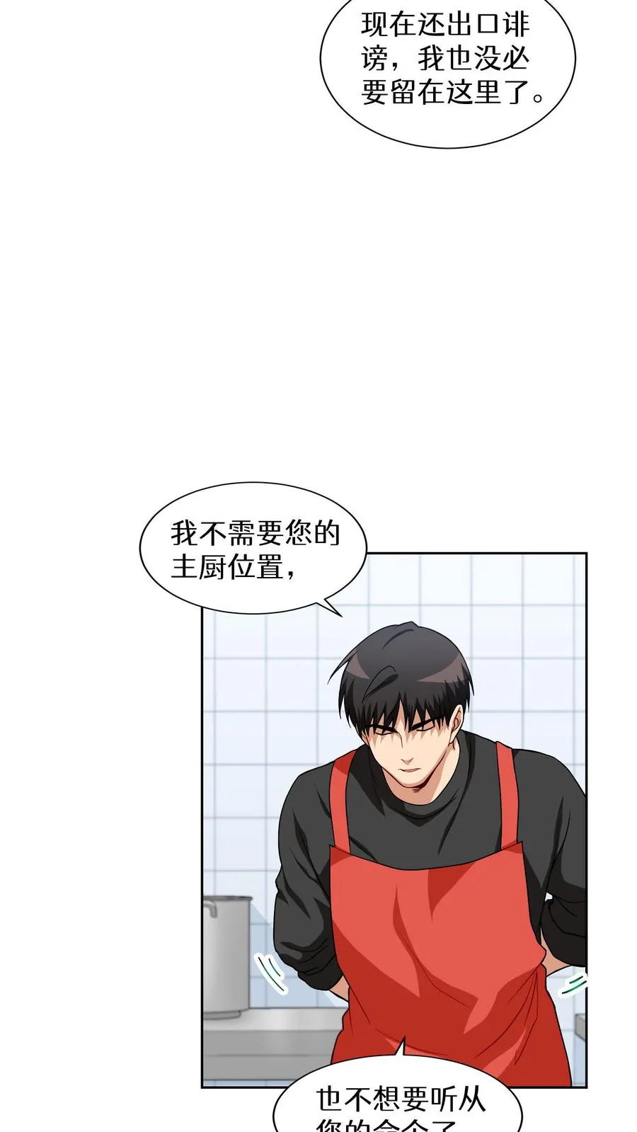 第13话 新的机会43