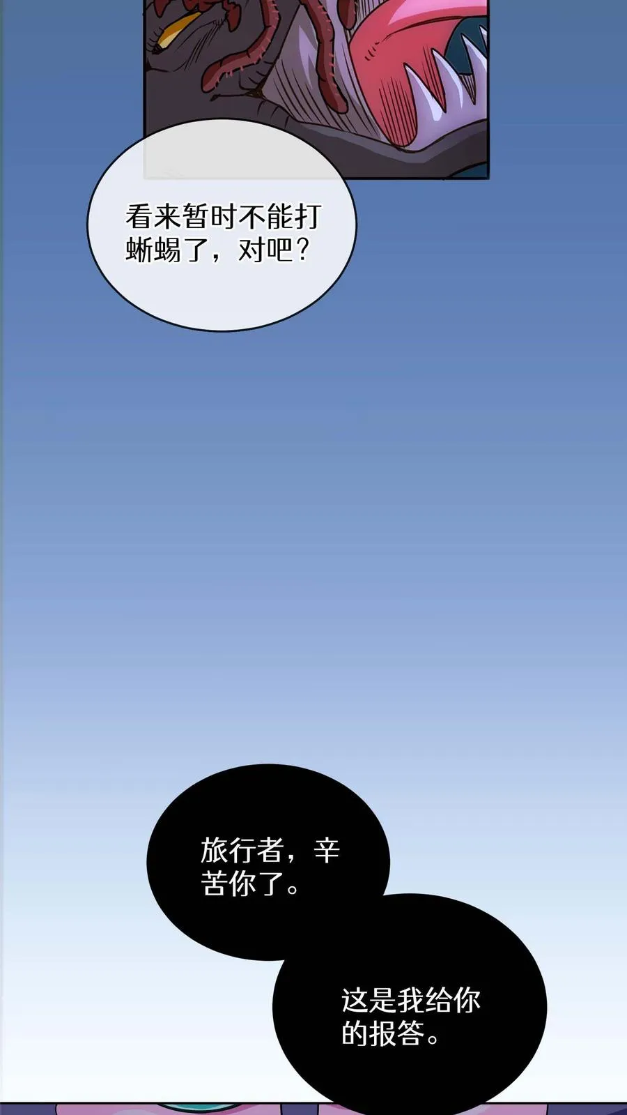 第10话 美味23