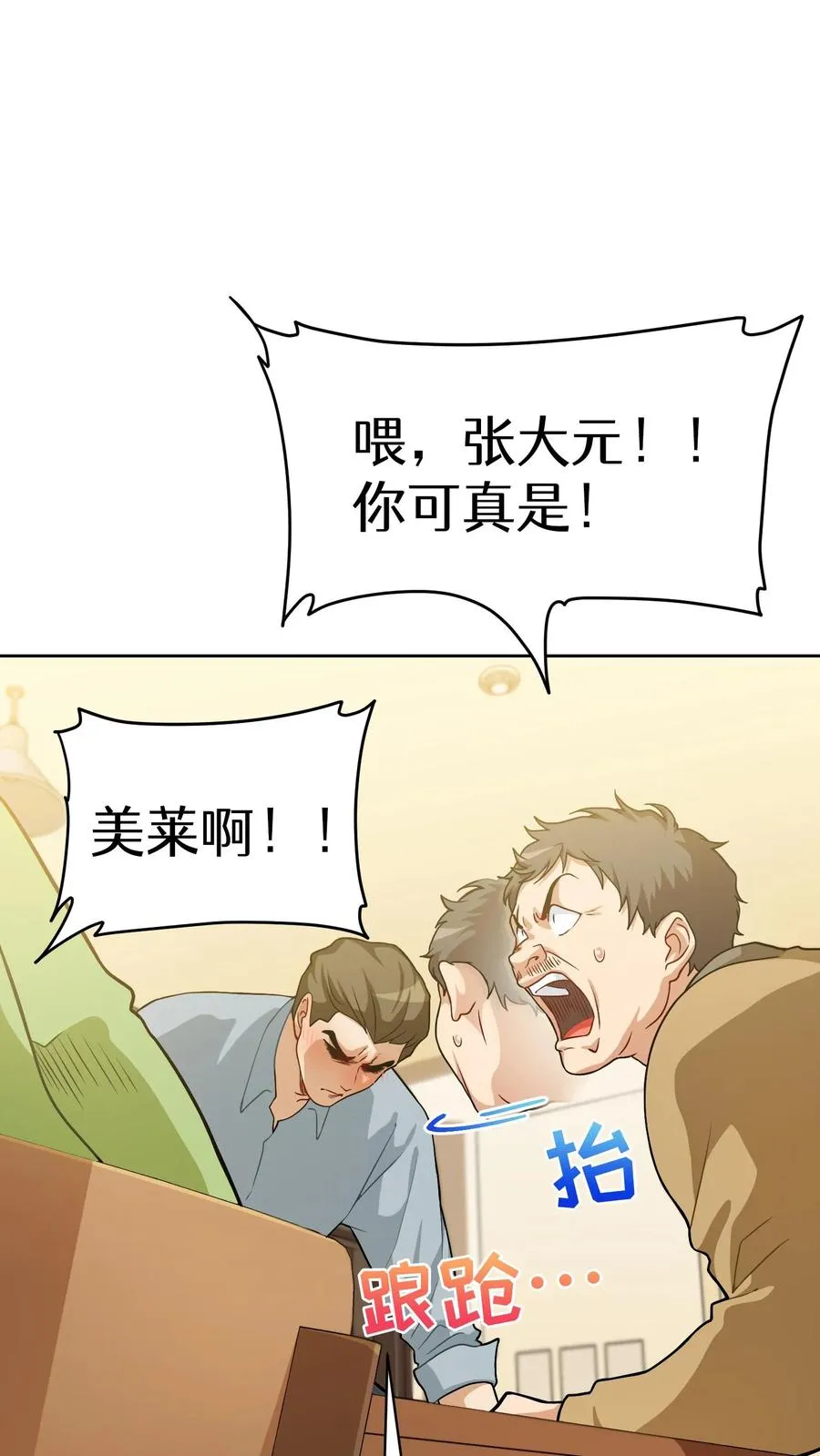 52. 因祸得福17