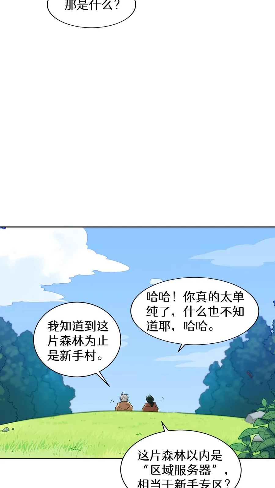 第15话 提尔克村庄16