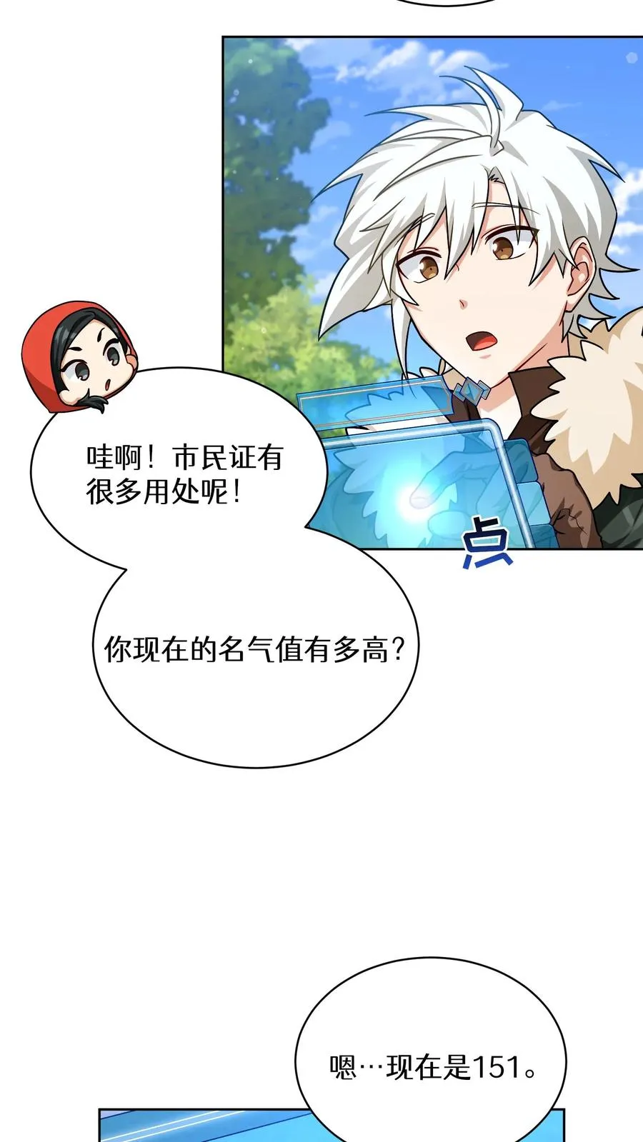 第83话31