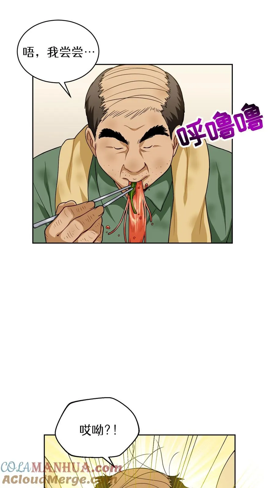 第14话 辣萝卜拌面48