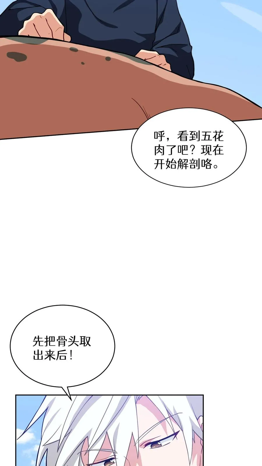 第18话 烤肉即是真理20