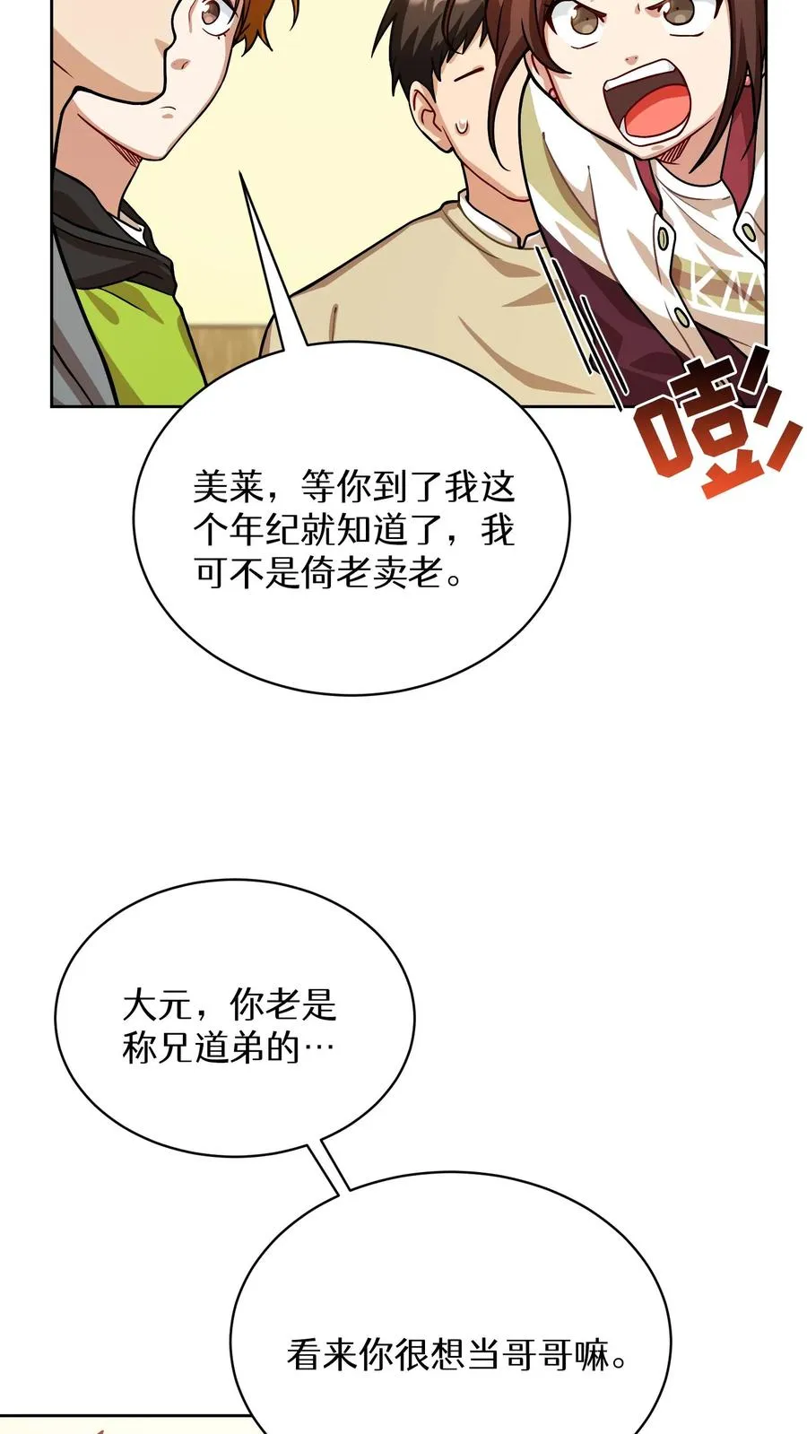 第61话32