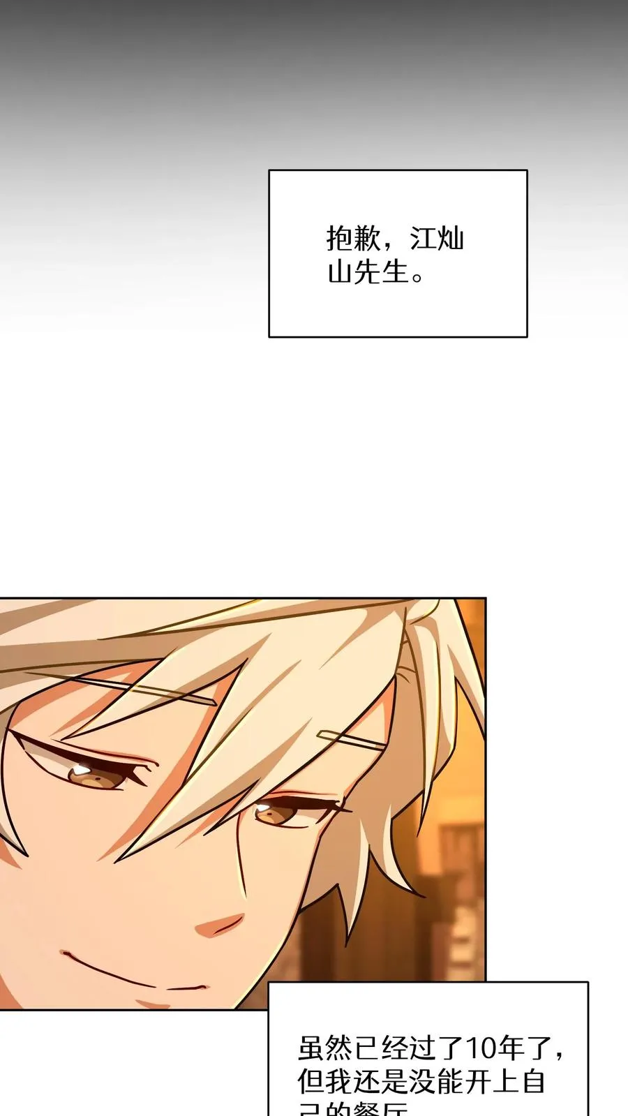 第84话43