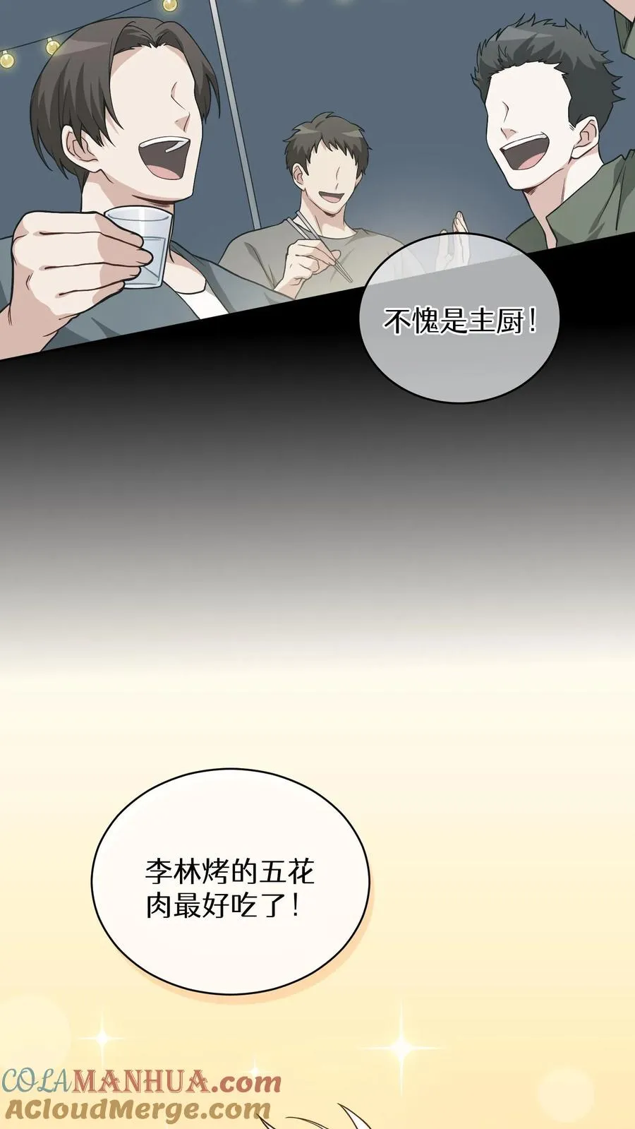 第18话 烤肉即是真理42