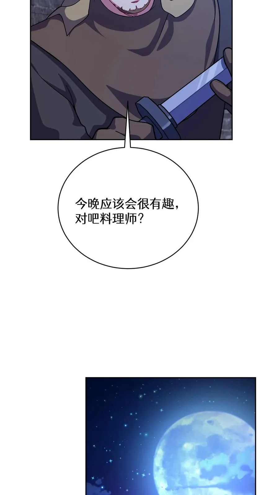49. 升级不带我31