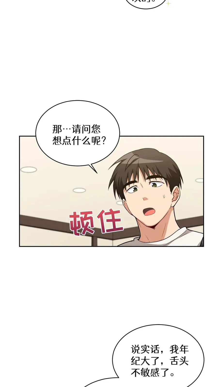 24. 苏子油荞麦冷面2