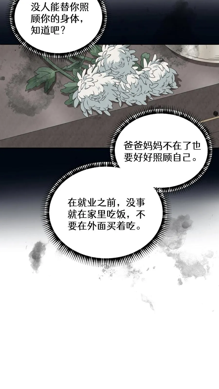 27. 灵魂伴侣43