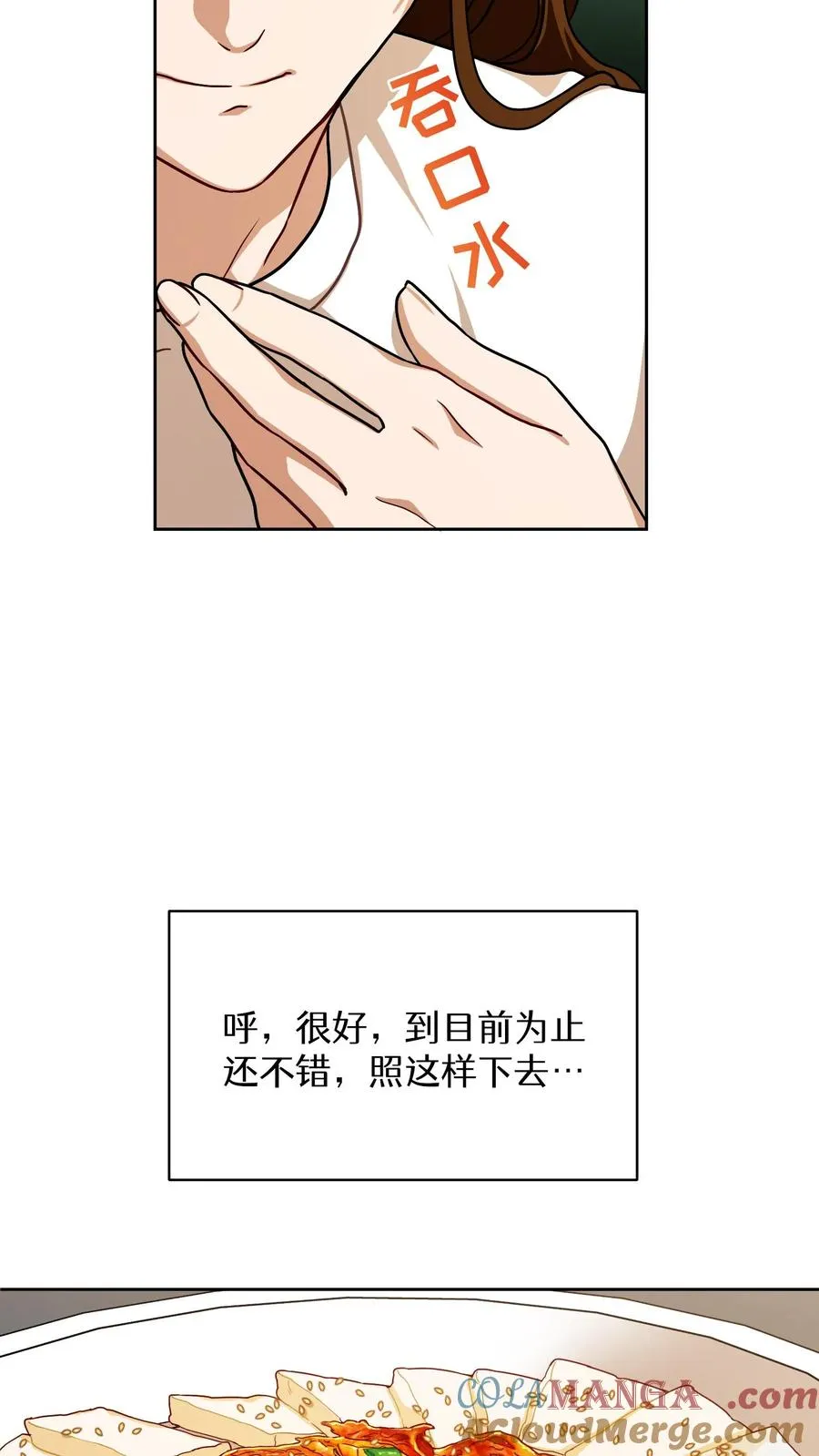 第74话18