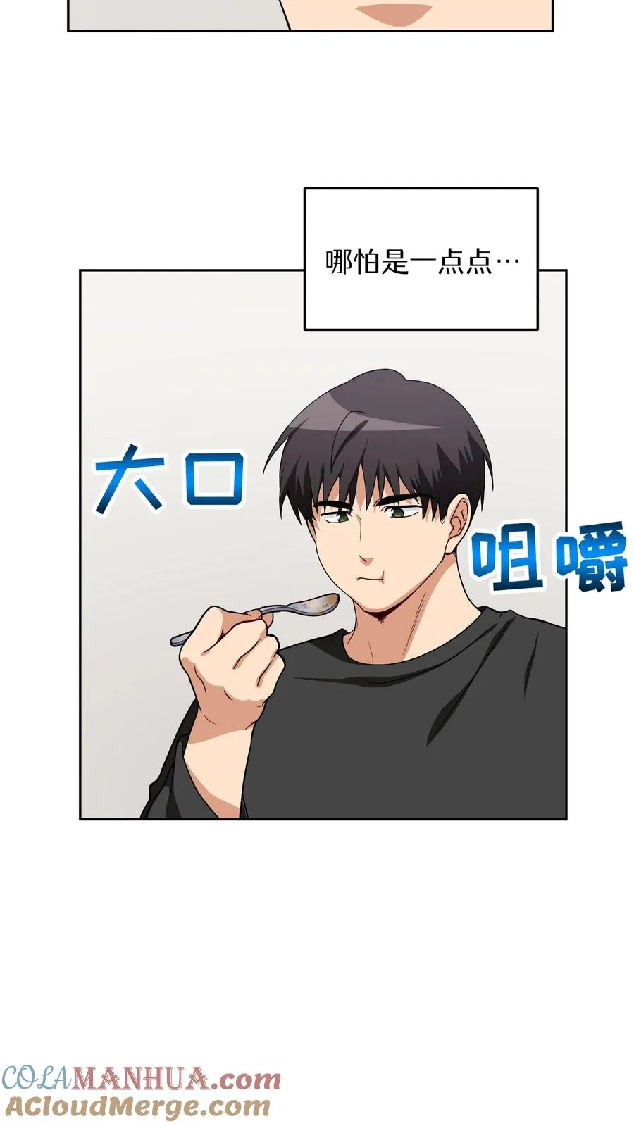 23. 主厨的归来15