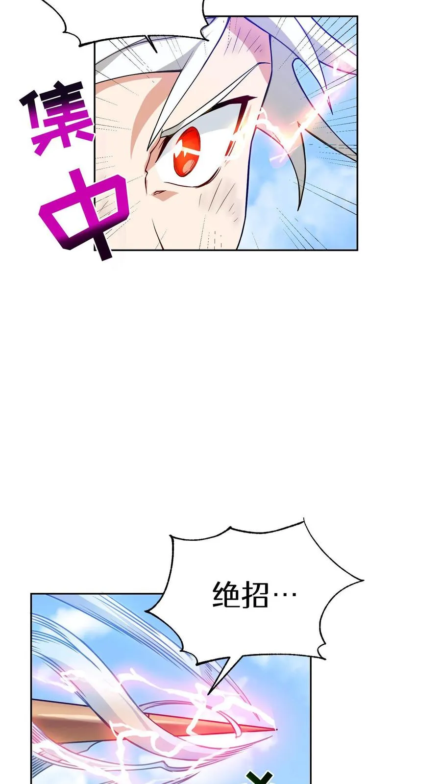 第9话 蜥蜴公主20