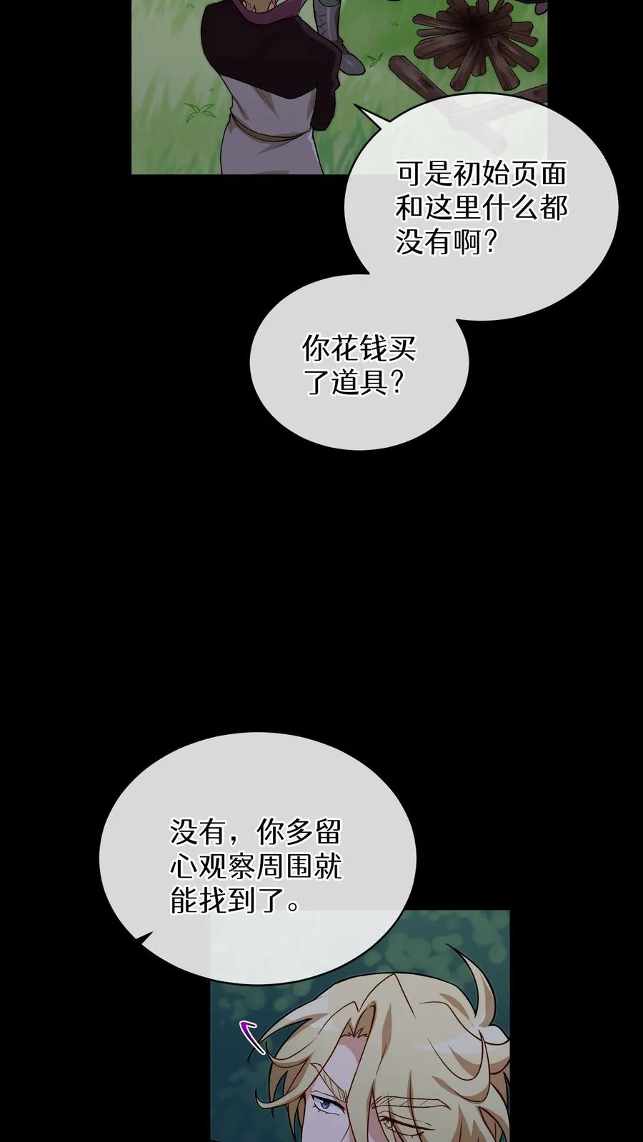 第11话 炒饭的秘方13