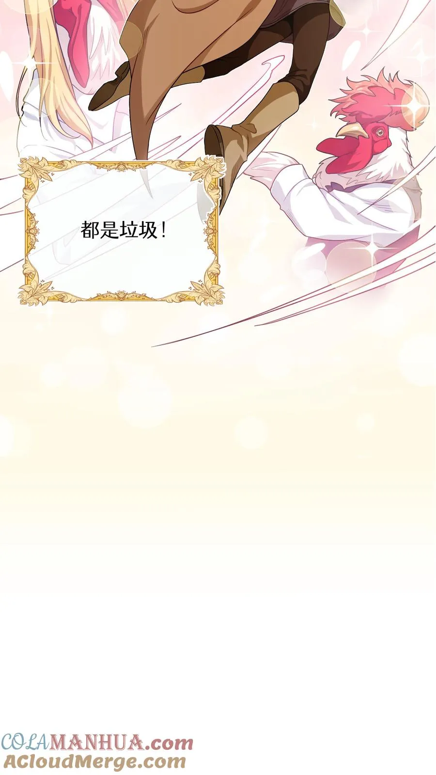 第4话 米饭厨师54