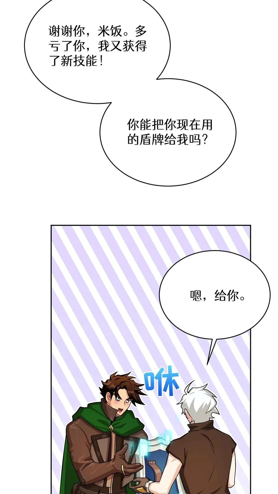 第59话56