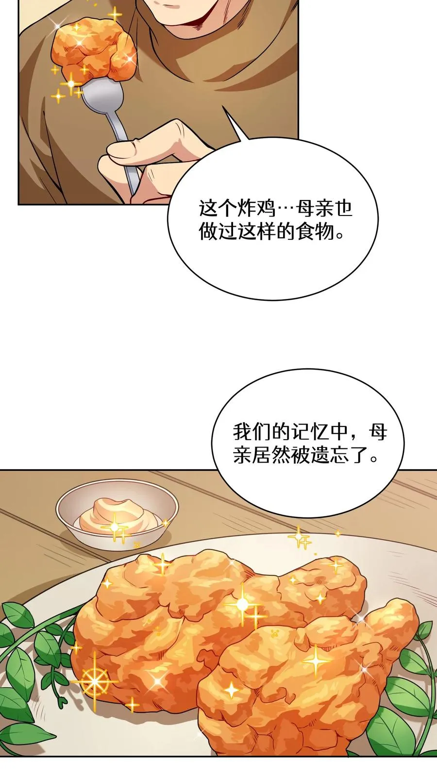 28. 炸鸡啤酒派对65