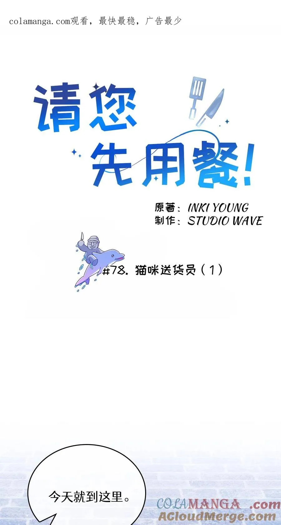 第78话0