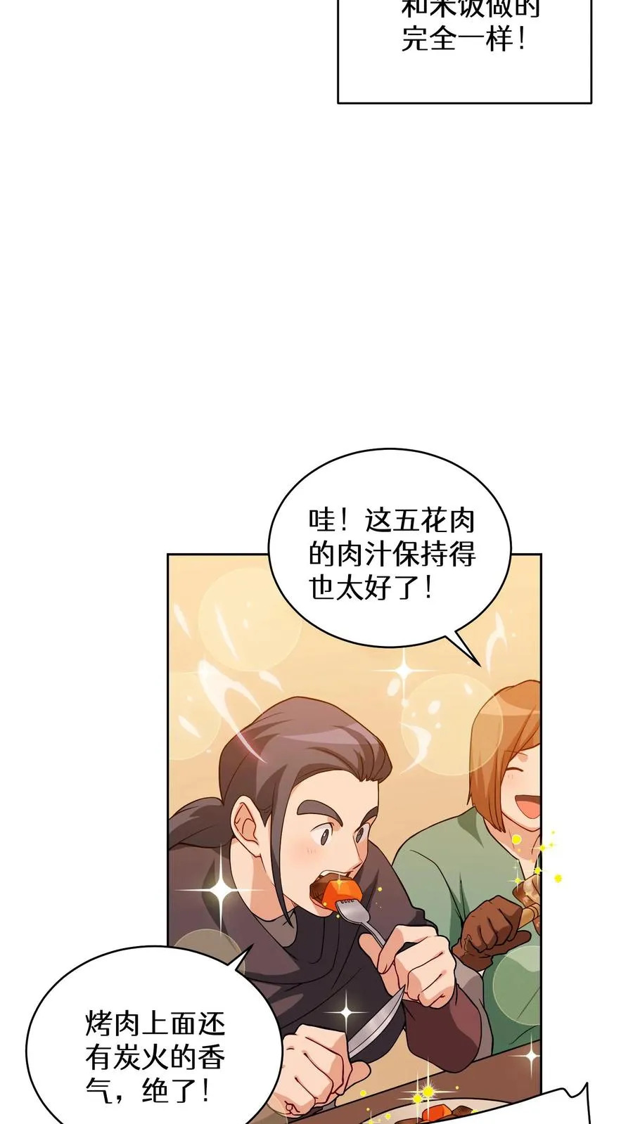 22. 美食提尔克村庄17