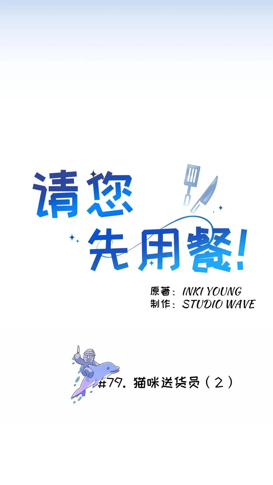 第79话13
