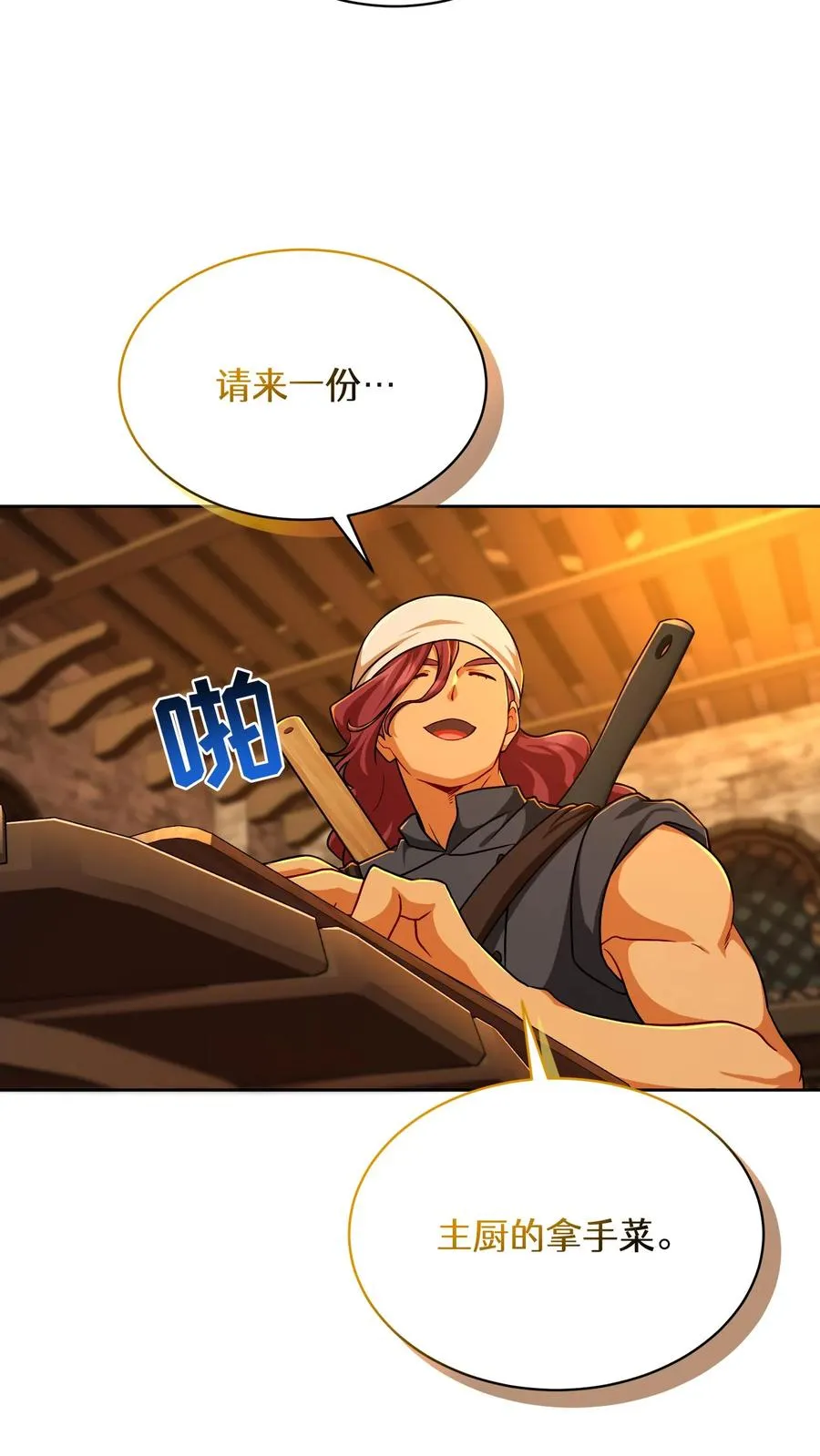 第83话58