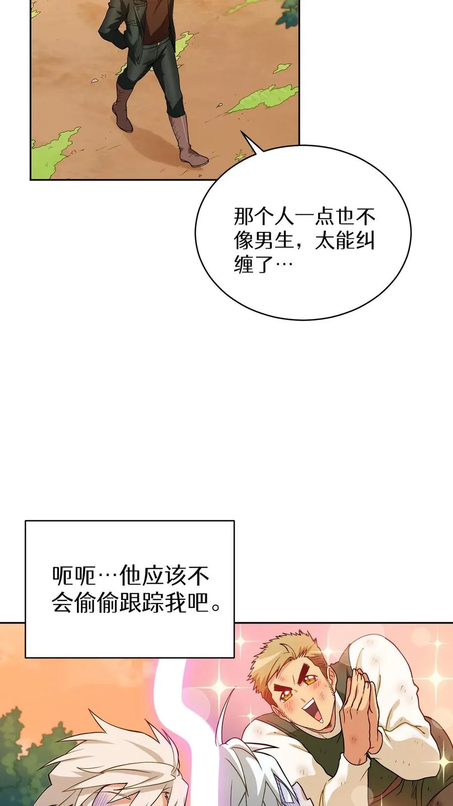 第20话 农夫与蜜蜂35