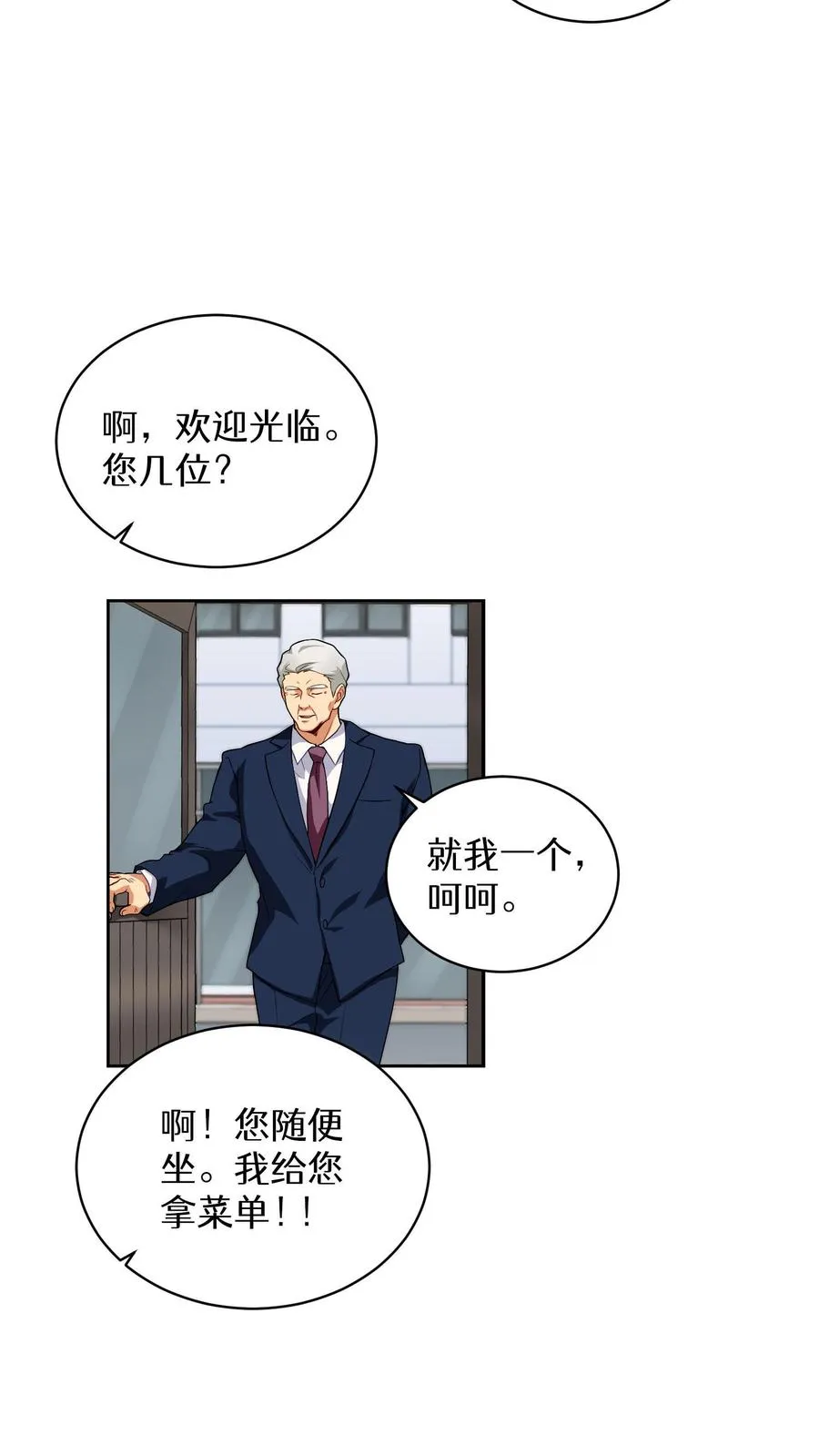 第11话 炒饭的秘方29