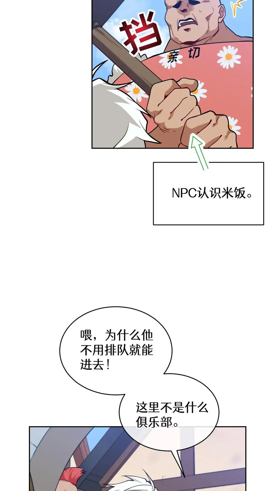 29. 有啤酒的村庄28