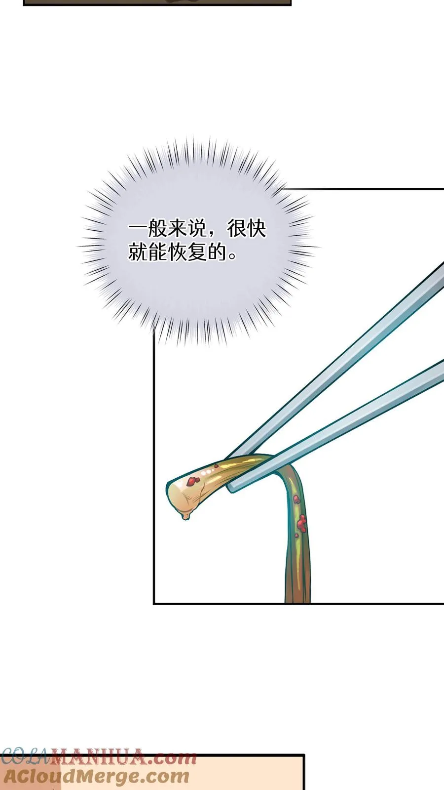 第1话 第一个煎蛋9
