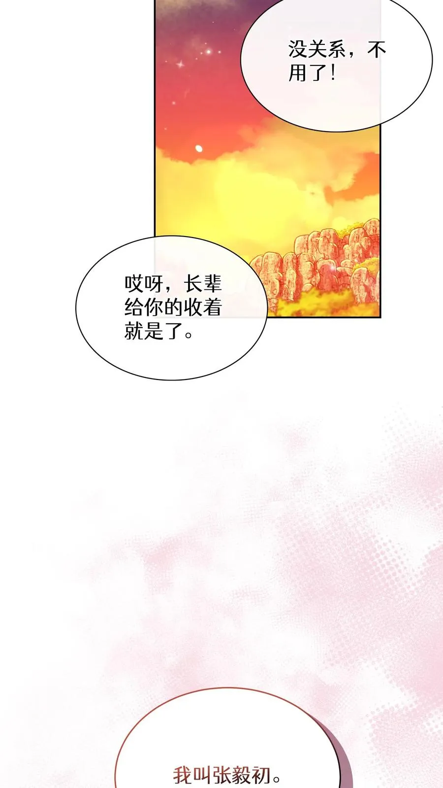 第67话40