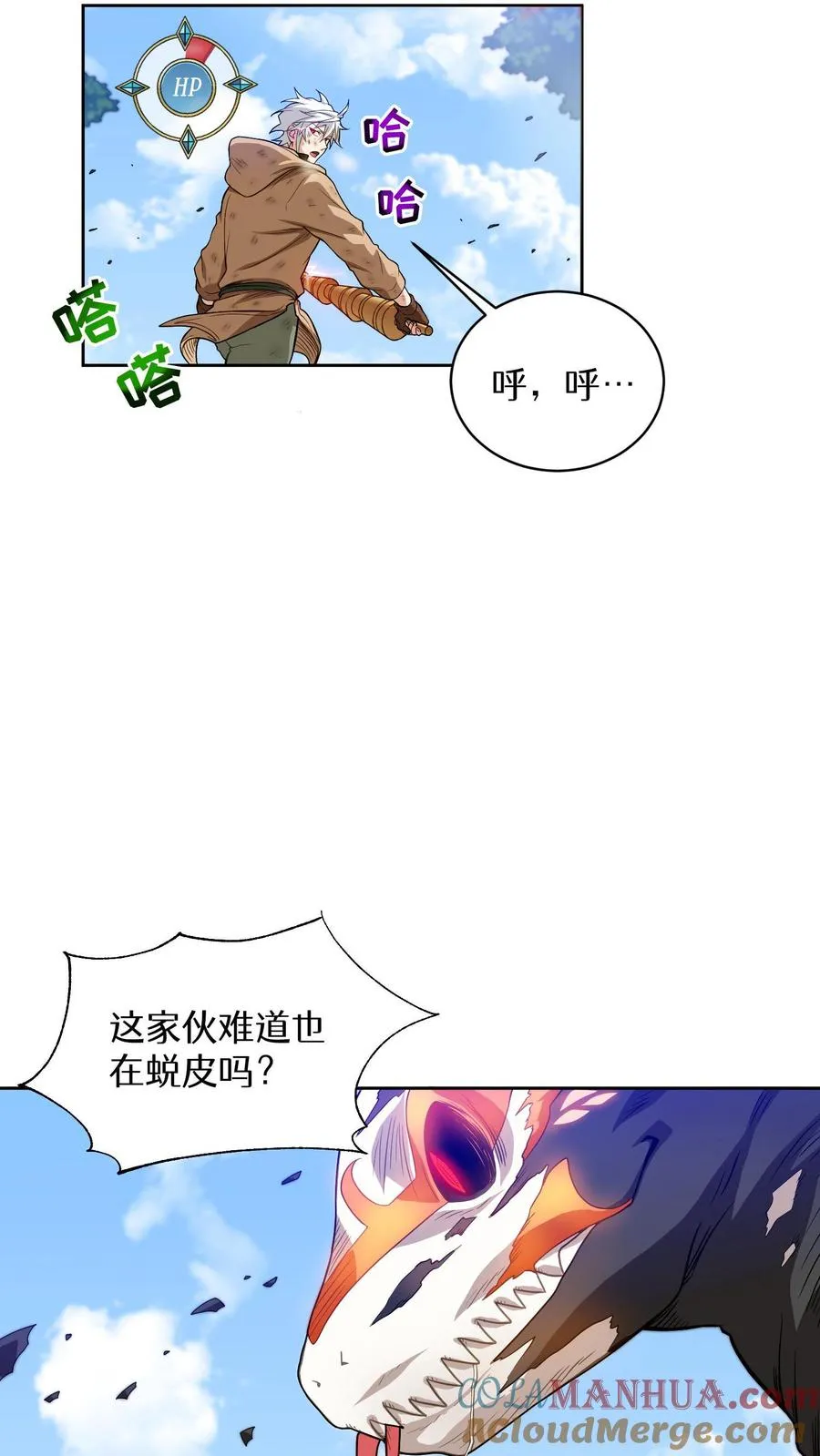 第9话 蜥蜴公主39
