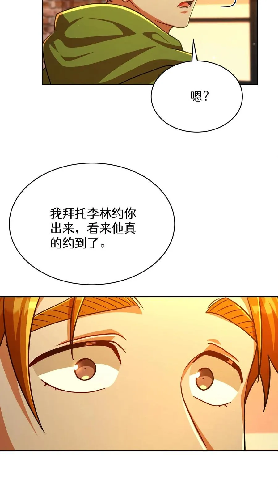 第76话68