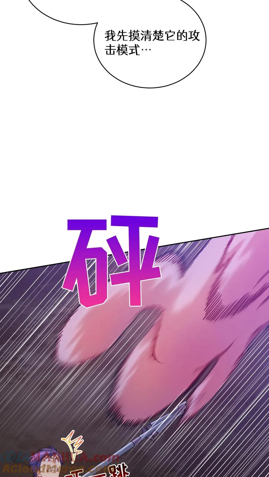 34. 悲痛的魔女3