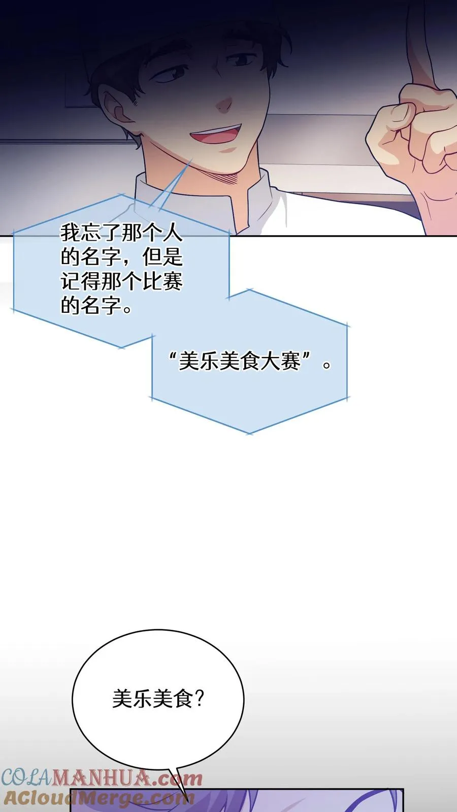39. 料理师李林66