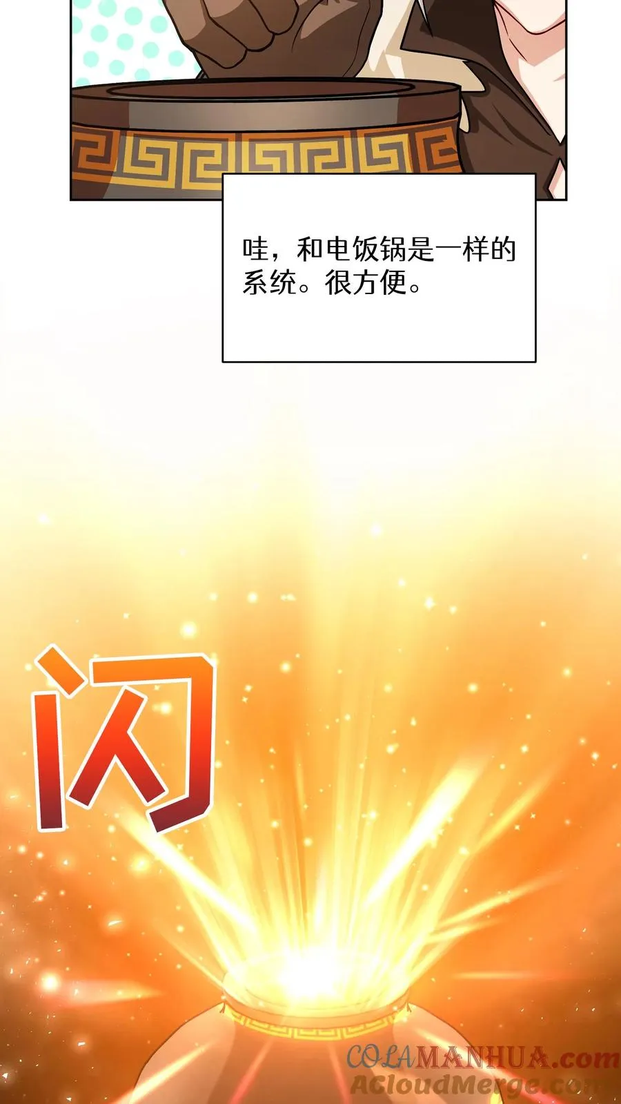 第59话6