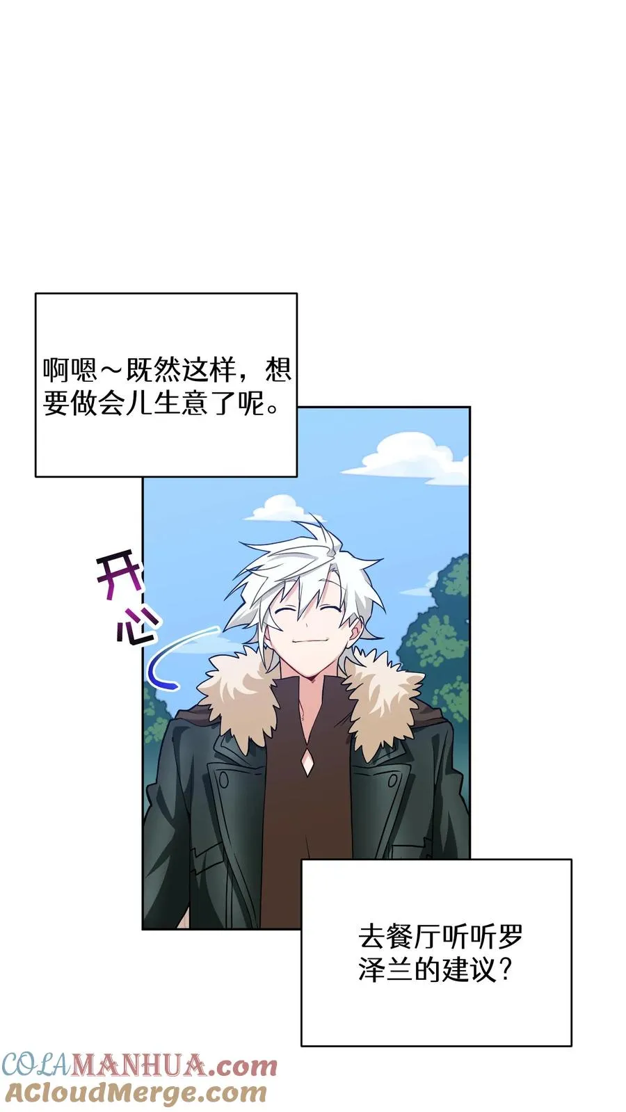 29. 有啤酒的村庄24