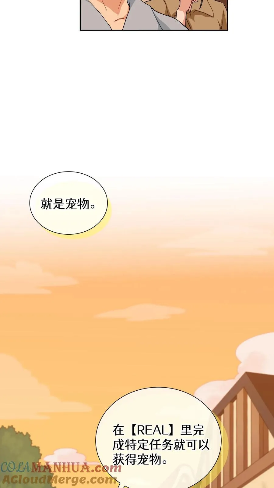 第21话 我成了铲屎官！12