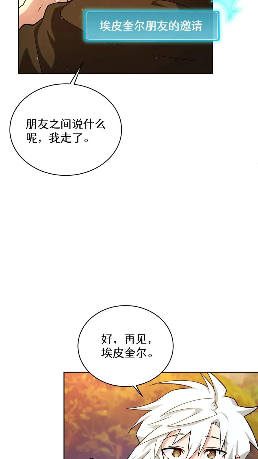 45.埃皮奎尔49
