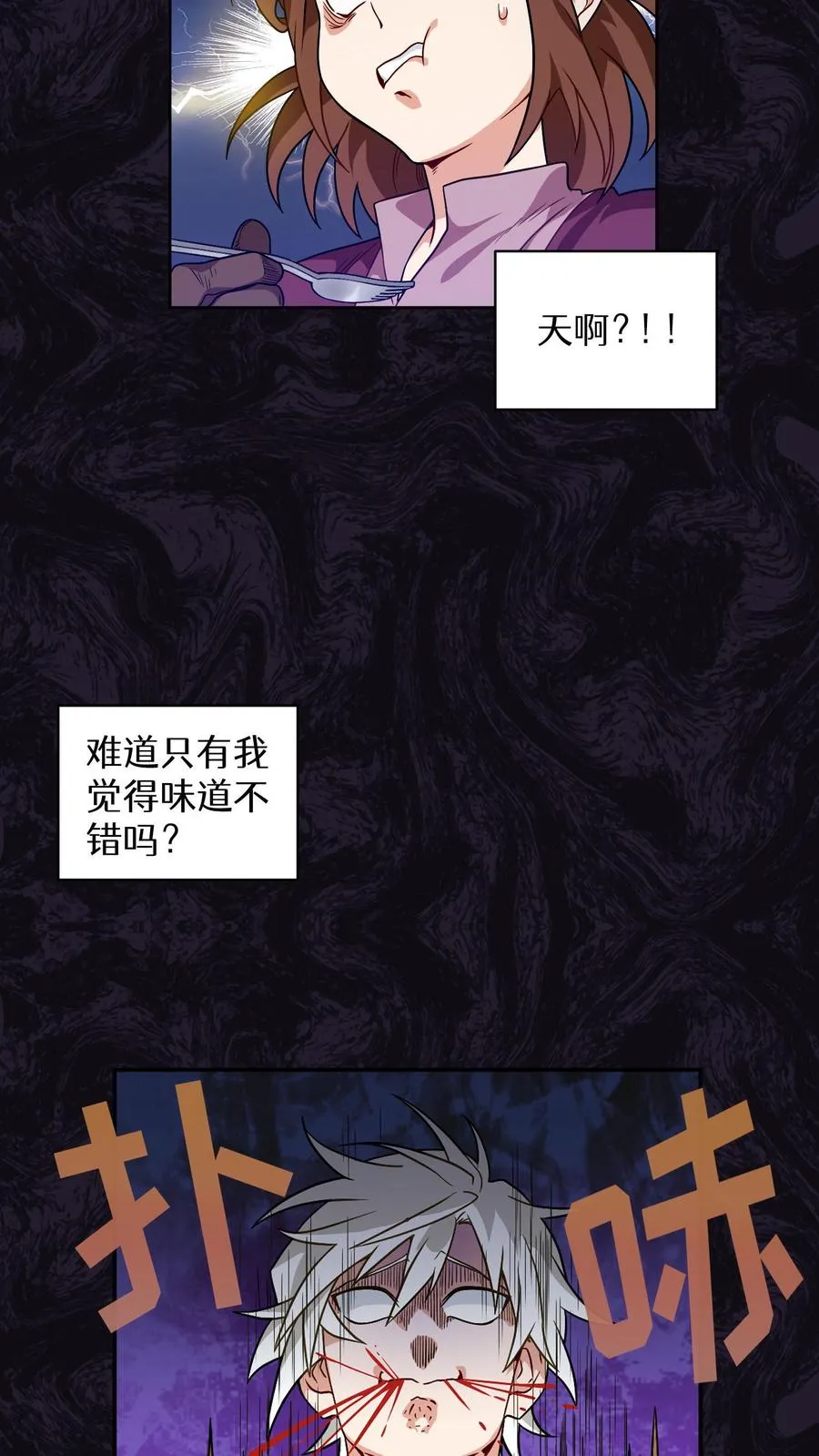 第2话 独角鸡烤串7